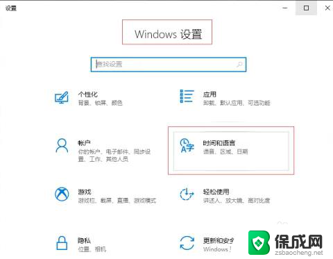 win10浏览器第一次打开输入法不显示 WIN10输入法找不到拼音对话框