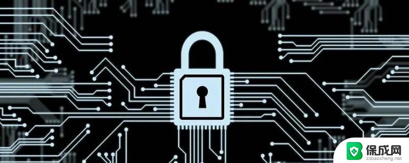 如何改应用锁的密码 手机应用密码忘记如何修改