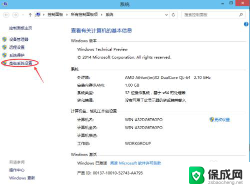 win10怎么内存 Win10虚拟内存大小怎么设置