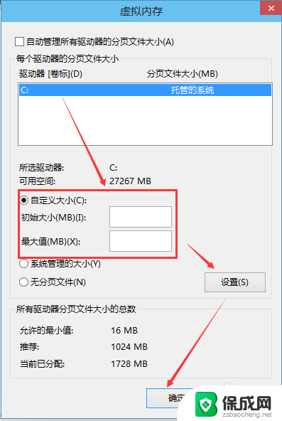 win10怎么内存 Win10虚拟内存大小怎么设置