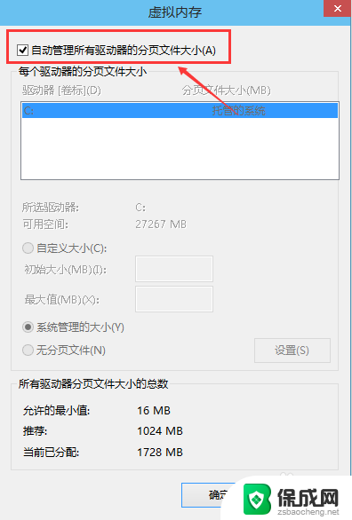 win10怎么内存 Win10虚拟内存大小怎么设置