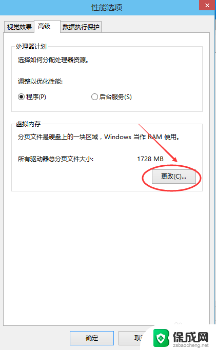 win10怎么内存 Win10虚拟内存大小怎么设置