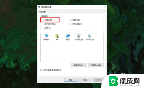 w10怎么调出我的电脑图标 win10如何找回桌面上的此电脑(我的电脑)图标