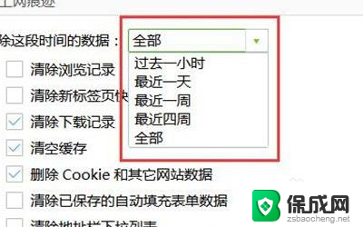 电脑清理缓存怎么清理 网页缓存清理步骤