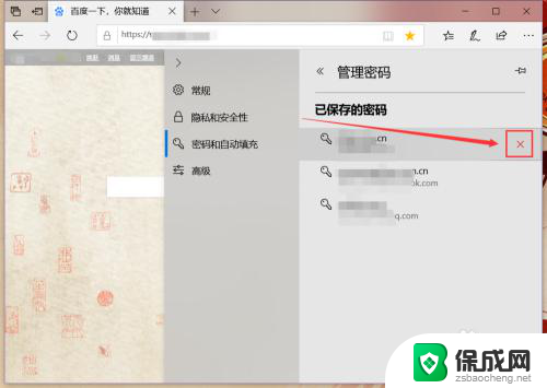 怎么在网页上保存账号密码 Microsoft Edge密码保存和管理方法