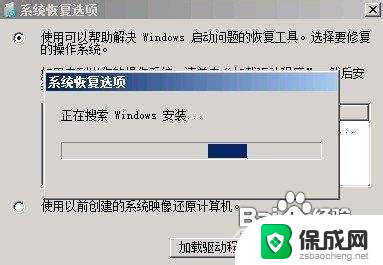 电脑windows7系统打不开 Win7无法启动怎么办