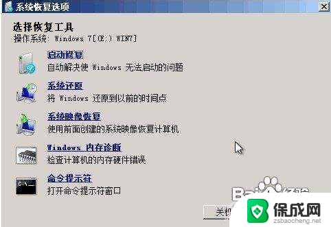 电脑windows7系统打不开 Win7无法启动怎么办