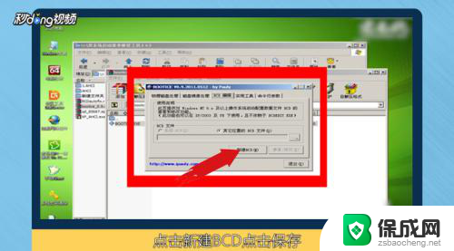 电脑系统损坏或丢失怎么备份文件 Windows7系统启动故障BCD文件损坏解决方法