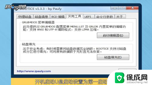 电脑系统损坏或丢失怎么备份文件 Windows7系统启动故障BCD文件损坏解决方法