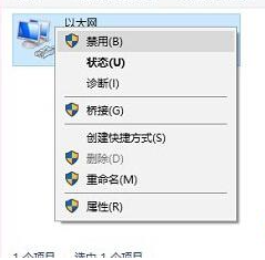 win10正在识别无法连接到服务器 win10无法连接到internet的故障解决