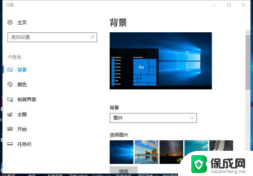 win10个性化显示设置打不开 没有与之关联 win10设置无法打开该文件没有与之关联的程序