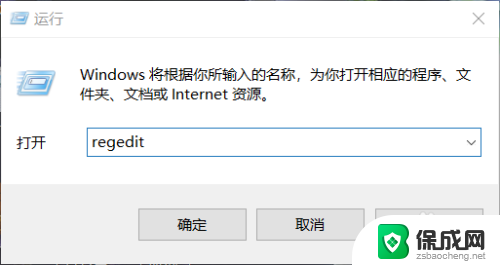 win10个性化显示设置打不开 没有与之关联 win10设置无法打开该文件没有与之关联的程序