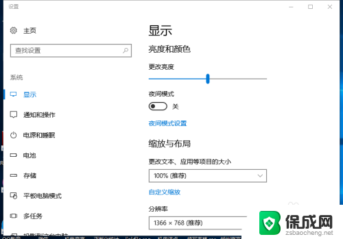 win10个性化显示设置打不开 没有与之关联 win10设置无法打开该文件没有与之关联的程序