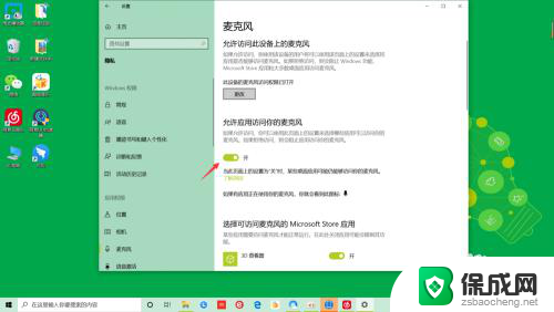 windows10麦克风不能说话 win10麦克风没声音但可以录音