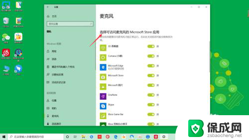 windows10麦克风不能说话 win10麦克风没声音但可以录音