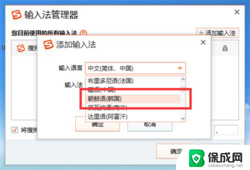 搜狗输入法怎么添加语言 搜狗拼音输入法添加英文输入法方法