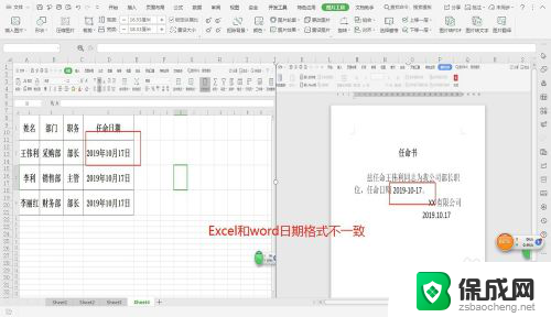 表格邮件合并word文档 邮件合并日期格式设置