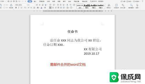 表格邮件合并word文档 邮件合并日期格式设置