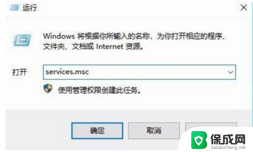 win10彻底禁用关闭wsappx Win10关闭wsappx进程的方法