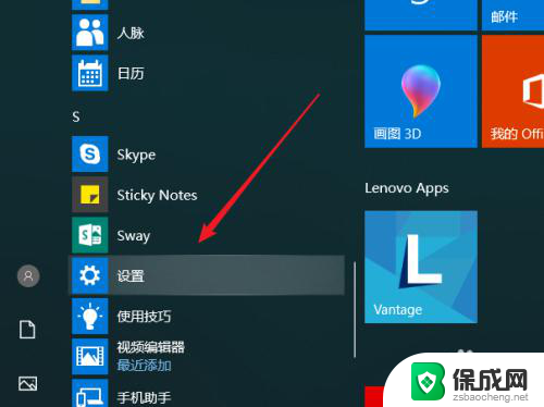 电源与睡眠设置 Windows10电源设置和睡眠模式调整方法