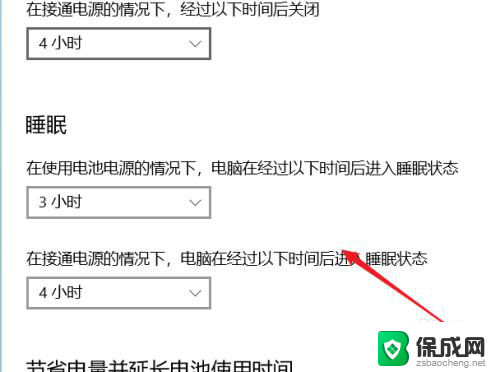 电源与睡眠设置 Windows10电源设置和睡眠模式调整方法