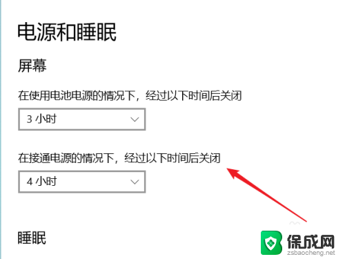 电源与睡眠设置 Windows10电源设置和睡眠模式调整方法