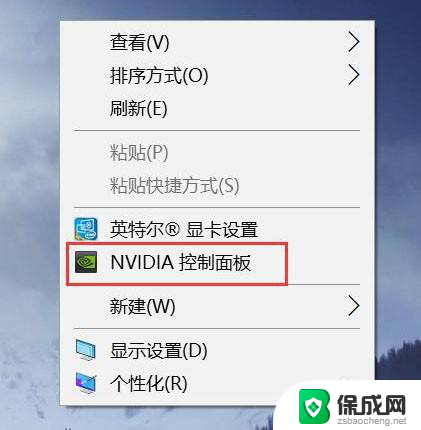 win10怎么调出核显控制面板 Win10英特尔核芯显卡控制面板无法打开解决办法