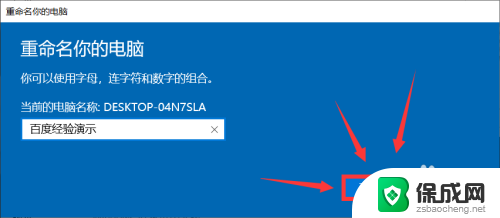 怎么更改电脑设备名称 Windows10如何更改电脑名称