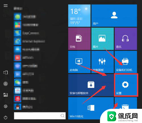 怎么更改电脑设备名称 Windows10如何更改电脑名称