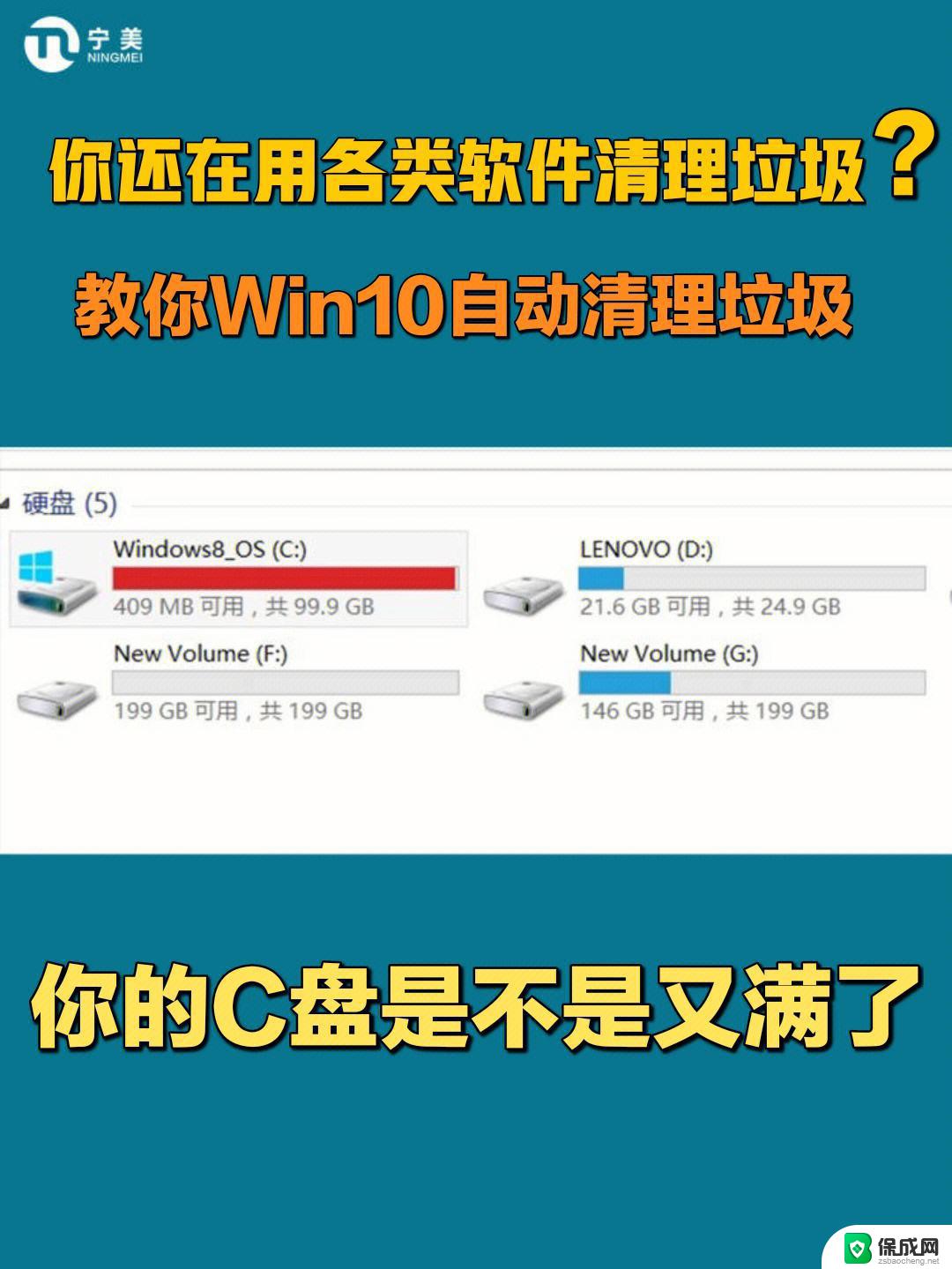 怎样设置电脑自动清理垃圾 电脑系统垃圾清理方法分享