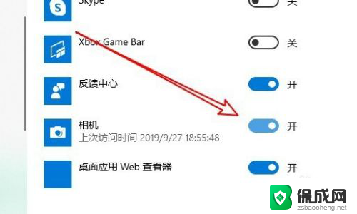 windows的自带摄像头叫什么 Win10摄像头在哪设置