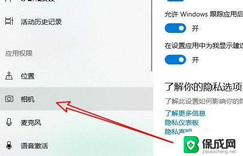 windows的自带摄像头叫什么 Win10摄像头在哪设置