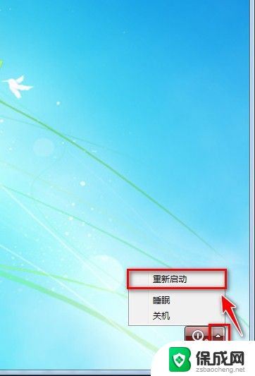 windows7启动密码忘了怎么办 Win7系统忘记开机密码如何解决