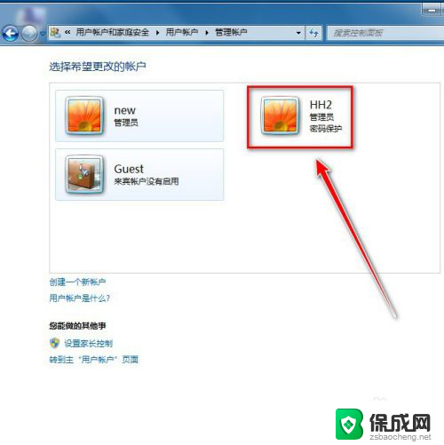 windows7启动密码忘了怎么办 Win7系统忘记开机密码如何解决