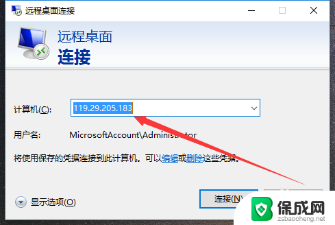 如何远程另一台电脑 win10家庭版如何配置远程桌面连接