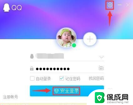 为什么登录不了qq 电脑QQ登录问题解决方法