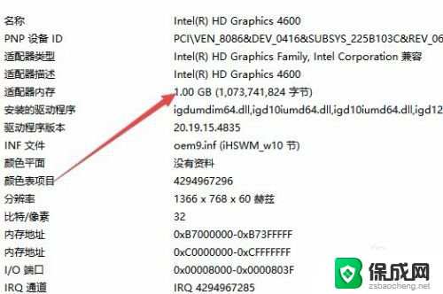 如何看电脑内存多大 电脑物理内存查看方法