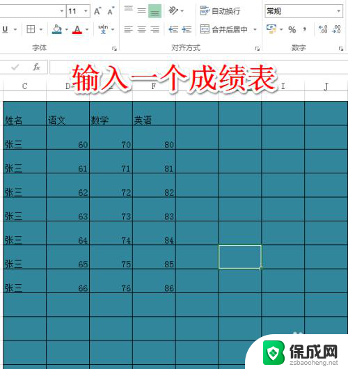 excel修改痕迹 Excel表格修改痕迹显示设置方法