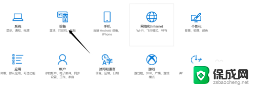 笔记本触碰鼠标失灵 笔记本鼠标触摸板失灵解决方法