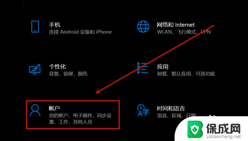 win10如何删除开机密码 电脑 win10开机密码如何取消