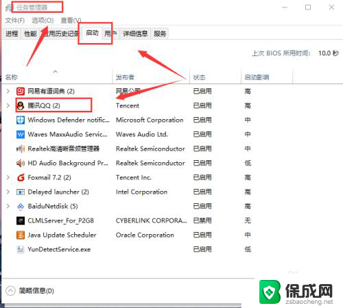 windows怎么设置启动项 Windows10 开机启动项设置指南