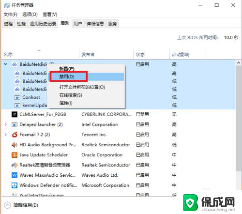 windows怎么设置启动项 Windows10 开机启动项设置指南