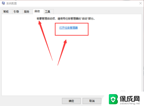 windows怎么设置启动项 Windows10 开机启动项设置指南