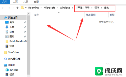 windows怎么设置启动项 Windows10 开机启动项设置指南