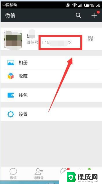 怎么把自己的微信隐藏起来 微信号怎样设置隐私保护