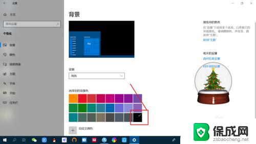 黑屏壁纸纯黑 Win10系统怎样将桌面壁纸设置为全黑