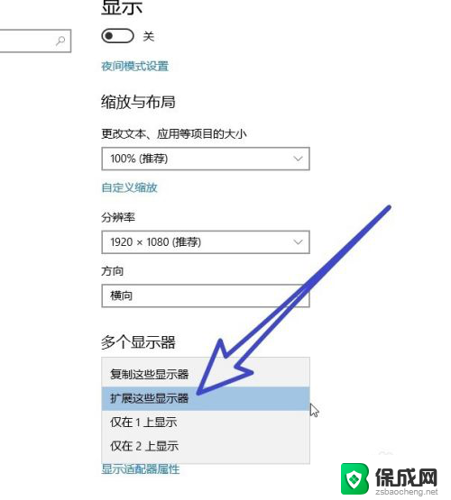 笔记本能当主机的显示器吗 Win10怎么设置默认显示器