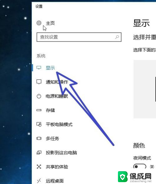 笔记本能当主机的显示器吗 Win10怎么设置默认显示器