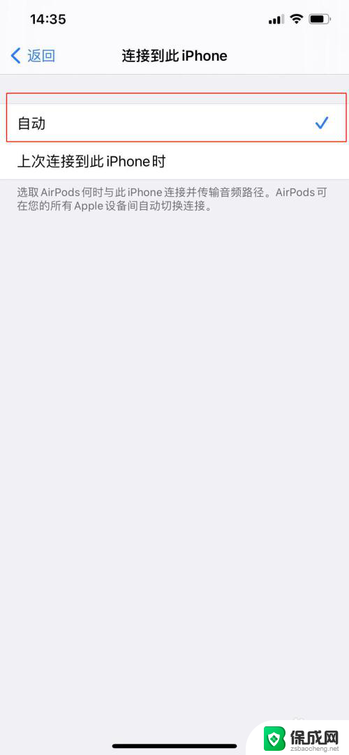 苹果耳机不会自动连接 airpods戴上耳朵不自动配对