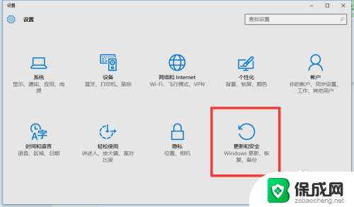 win10怎么备份系统还原 Win10正式版系统备份还原注意事项